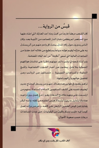 730 يوما في المدينة