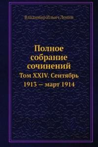 Polnoe sobranie sochinenij