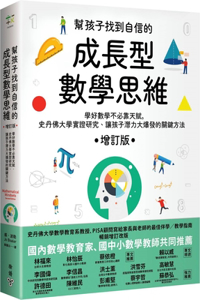 Mathematical Mindsets (Second Edition): Unleashing Students' Potential Through Creative Math, Inspiring Messages and Innovative Teaching