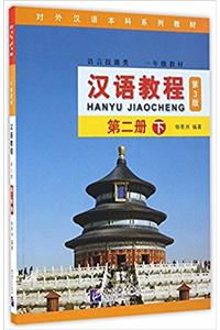 Chinese Course (3rd Edition) 2B