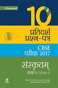 CBSE 10 Sample Question Paper: Sanskrit for Class 10th Term2