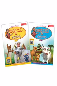 Grandma Stories Vol. 1 & 2_Kannada | Short Stories Books | Classic Illustrated Story books