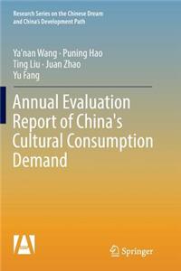 Annual Evaluation Report of China's Cultural Consumption Demand