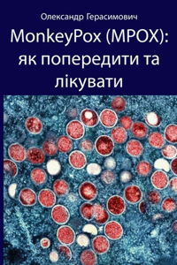 MonkeyPox (MPOX)