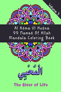 Al Asma Ul Husna