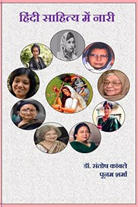 Hindi Sahitya Mein Nari / à¤¹à¤¿à¤‚à¤¦à¥€ à¤¸à¤¾à¤¹à¤¿à¤¤à¥à¤¯ à¤®à¥‡à¤‚ à¤¨à¤¾à¤°à¥€