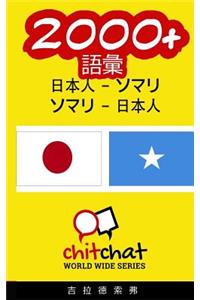 2000+ Japanese - Somali Somali - Japanese Vocabulary