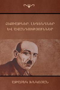 Հեքիաթներ, Լեգենդներ և ավանդություններ