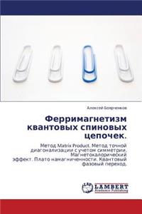 Ferrimagnetizm Kvantovykh Spinovykh Tsepochek.