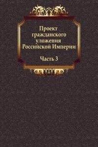 Proekt grazhdanskogo ulozheniya Rossijskoj Imperii