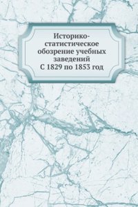 Istoriko-statisticheskoe obozrenie uchebnyh zavedenij