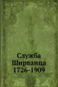 Sluzhba Shirvantsa 1726-1909