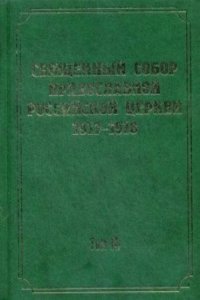 Angler's Hand-book; Containing Concise Instructions for the Art and Two Coloured Plates of Flies