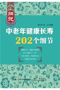 细说中老年健康& - 世纪集团