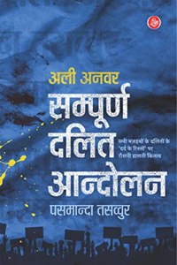 Sampoorn Dalit Andolan : Pasamanda Tasawwur