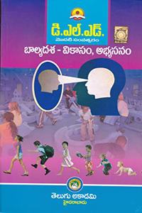 D.EL.ED First Year Childhood Child Development And Learning (Telugu Medium)