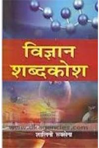 foKku 'kCndks'k 4 Hkkxksa esa] 2012