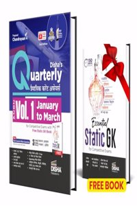 Disha's Quarterly (Traimasik) Current Affairs Magazine 2024 Vol. 1 (January to March) for Competitive Exams with Free Static GK Book Hindi Edition | General Knowledge with PYQs | UPSC, State PSC