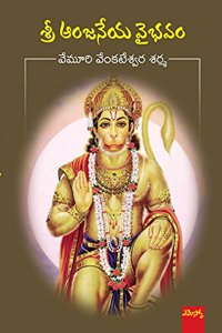 Sri Anjaneya Vaibhavam