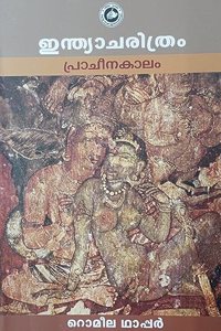 India Charithram: Pracheena Kaalam(Ancient India)