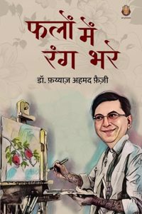 Phalon Mein Rang Bhare