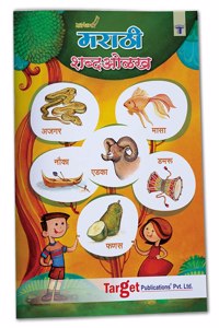 Nurture Marathi Shabd Olakh Book | Learn Marathi Words And Practice Marathi Alphabet Writing Book For Kids 4 To 8 Years Old | Marathi Barakhadi Book