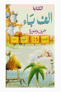 Nursery General Knowledge, Nursery Evs (4 - 5 Years)