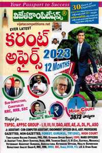 12 Months Current Affairs ( from Dec 2021 till Nov 2022 ) [ TELUGU MEDIUM ]