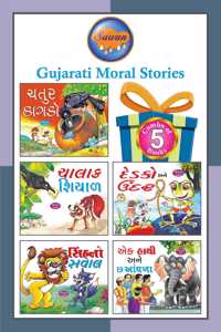 Gujarati Moral Stories | Pack Of 5 Story Books (V2)