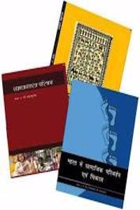 Ncert Samajshastra Book For Class 11-12 (Set Of 3 Book) Hindi Medium By Ncert