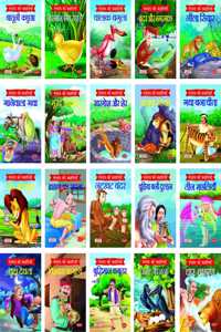 Moral Stories From Panchatantra Ki Kahaniya - Hindi ( Set Of 20 Books ) Story Books In Hindi
