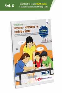 Std 10 Marathi Grammar And Writing Skills Book | English Medium | Include Grammar, Essay And Letter Writing | 10Th Std Maharashtra State Board | Secure 40 Marks