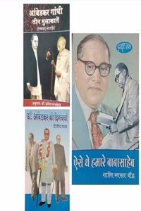 Aise The Hamare Babasaheb + Ambedkar Gandhi Teen Mulakaate + Dr. Ambedkar Ki Dincharya