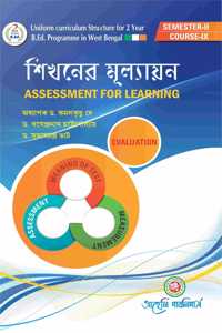 B.Ed - Sikhaner Mulyayan (Assessment For Learning) - Second Semester (Bengali Version)