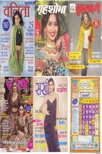 Woman'S Interest Monthly Hindi Magazines Pack Of 5 Latest Editions December 2022 - Vanita Grehlaxmi Sakhi Grehshobha And Saheli October 2022 With Laxmi Hindi 2023 Deluxe Edition