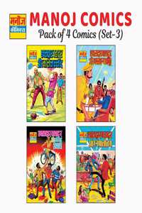 Manoj Comics | Hawaldar Bahadur Aur Kaale Jallad, Hawaldar Bahadur Aur Mastaan Daaku, Hawaldar Bahadur Aur Teen Apradhi And Hawaldar Bahadur Aur Nepali Thag | Pack Of 4 Comics | Set 3Rd