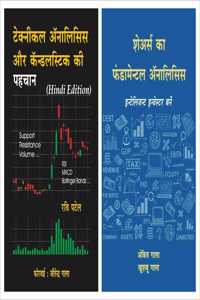 Technical Analysis Candlesticks + Fundamental Analysis Of Shares Hindi