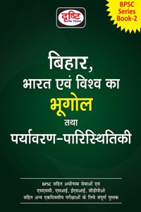 (BIHAR) BHARAT EVAM VISHWA KA BHUGOL THATA PARYAVARAN PARISTHITIKI [Perfect Paperback] Drishti Publications; Team Drishti and Dr. Vikas Divyakirti