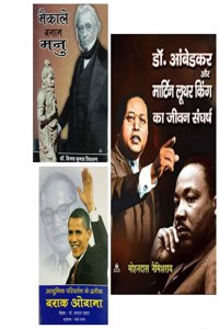 Macale Banam Manu + Brak Obama + Dr. Ambedkar Aur Martin Luther King Ka Jeevan Sangharsh