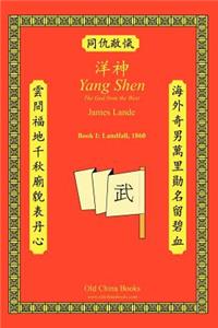Yang Shen