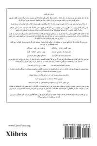 Don't Cry Iran (Persian)
