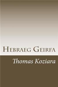 Hebraeg Geirfa