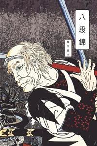 Physical Exercise for Adults