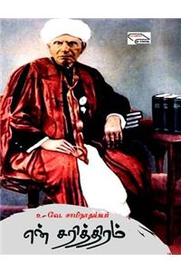 En Sarithiram