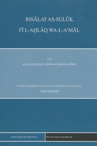 Risalat As-Suluk Fi Al-Ahlaq Wa-L-A'Mal