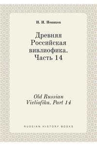 Old Russian Vivliofika. Part 14