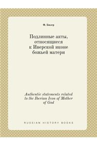 Authentic statements related to the Iberian Icon of Mother of God