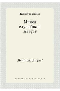 Menaion. August