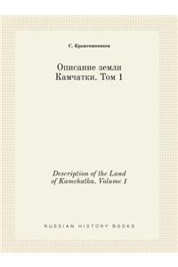 Description of the Land of Kamchatka. Volume 1