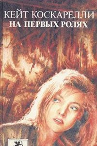 Etude experimentale du ciment arme